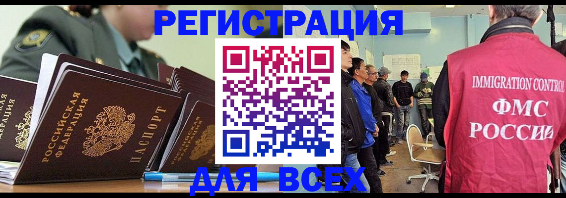 временная регистрация в Агрызе