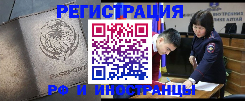 временная регистрация надежно в Агрызе